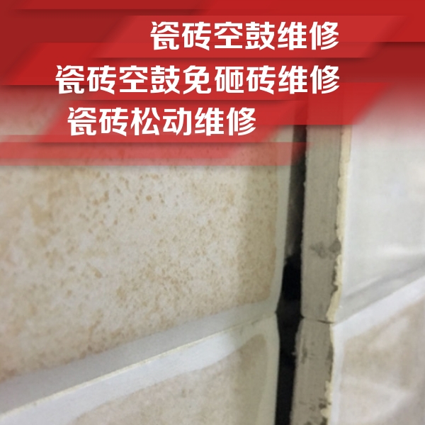 桐庐瓷砖空鼓维修公司分享瓷砖胶薄贴法的具体操作步骤